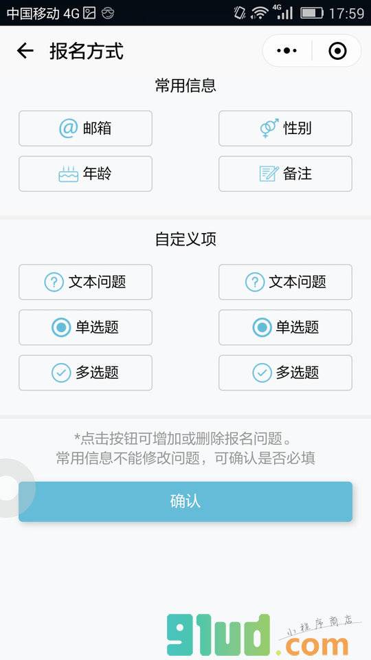 活动小召集小程序截图