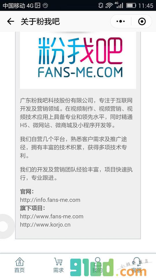 时间小商店小程序截图