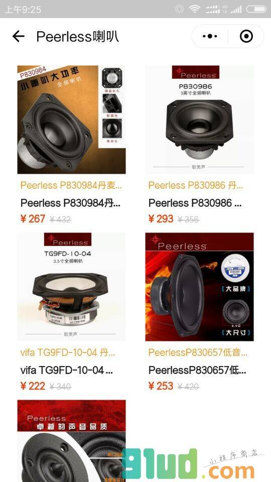 HIFI商城小程序截图