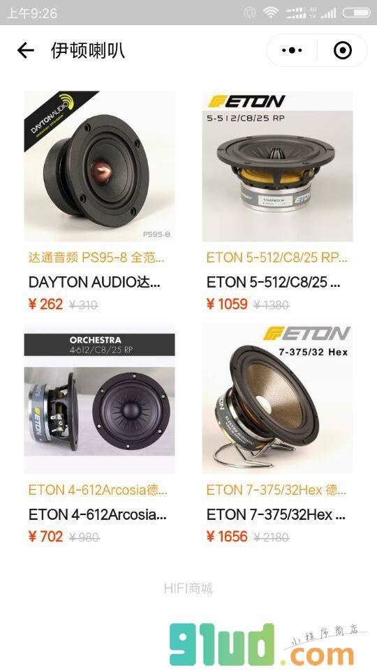 HIFI商城小程序截图
