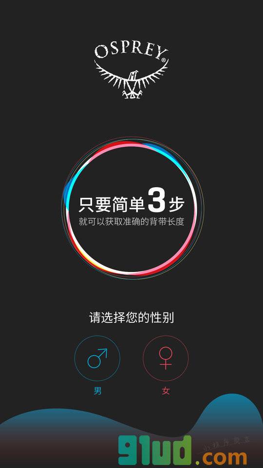 背包尺码小程序截图
