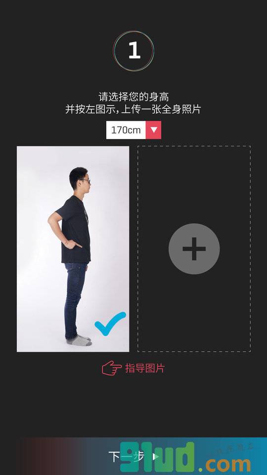背包尺码小程序截图
