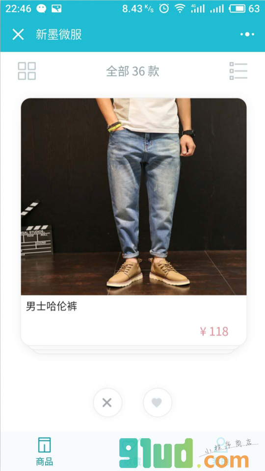 新墨微服小程序截图