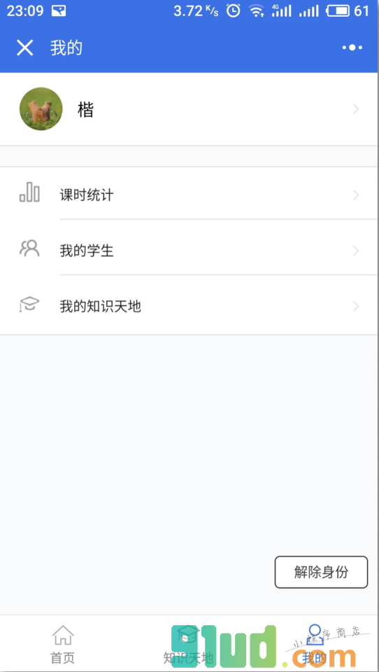 音乐课堂作业小程序截图