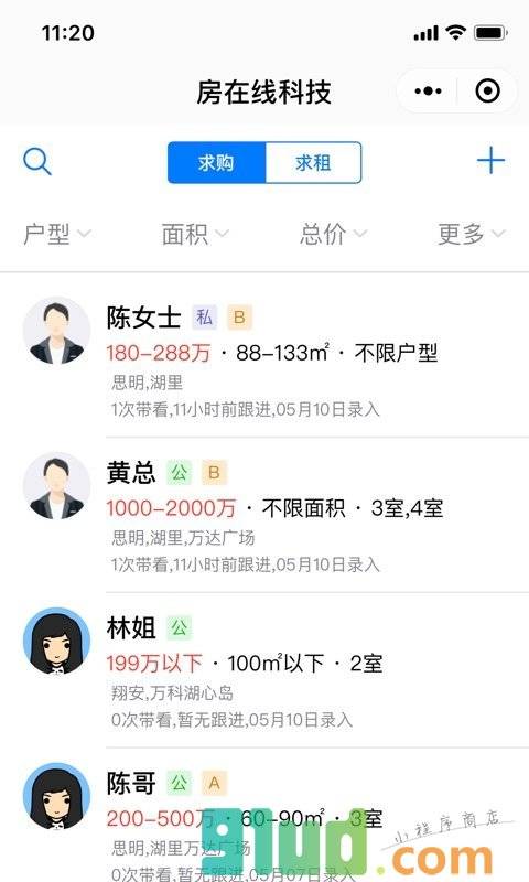 房在线小程序截图