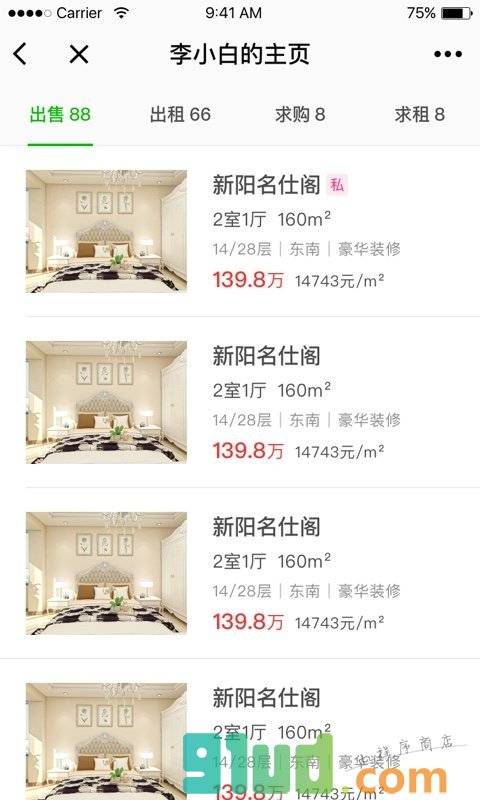房在线小程序截图