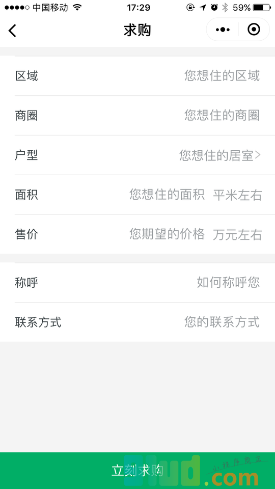 房在线微官网示例小程序截图