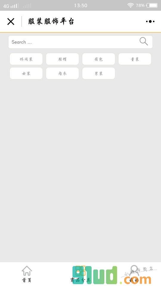 服装服饰平台小程序截图