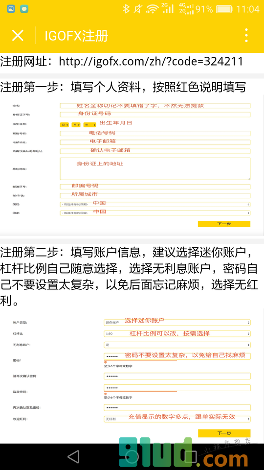 外汇跟单教程小程序截图