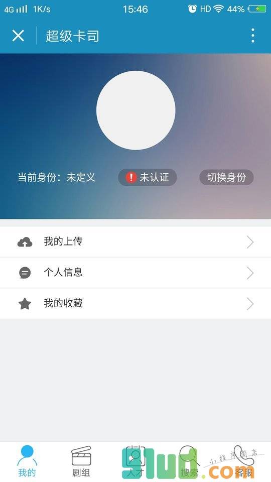 超级卡司+小程序截图