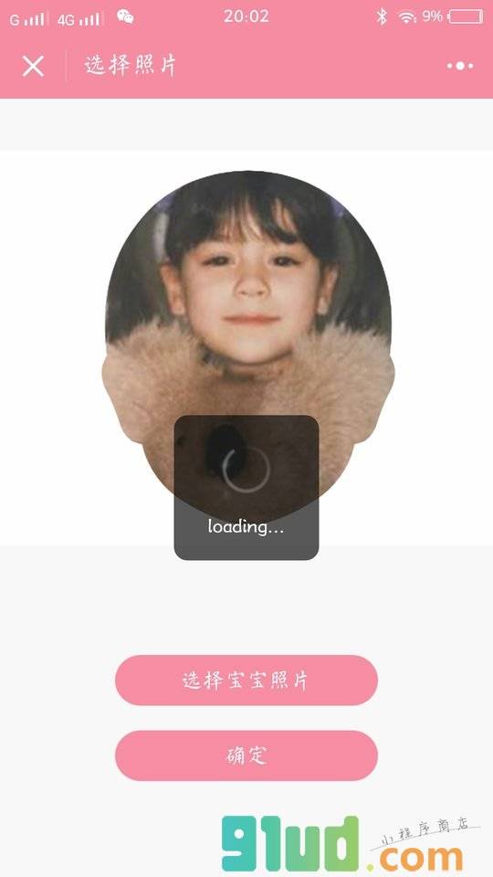 小茵茵宝宝表情定制小程序截图