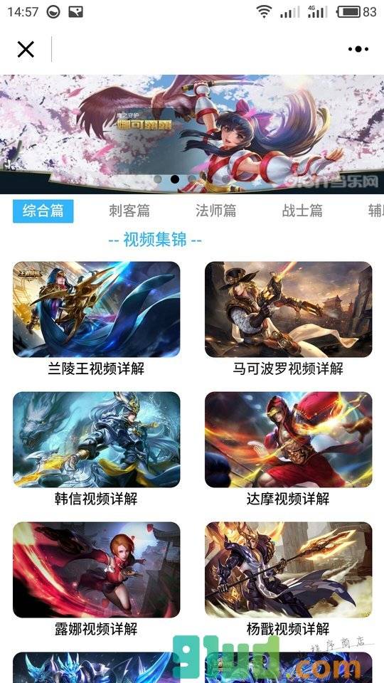 王者的荣耀视频集锦小程序截图
