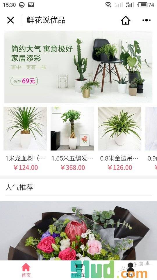 鲜花说小店小程序截图
