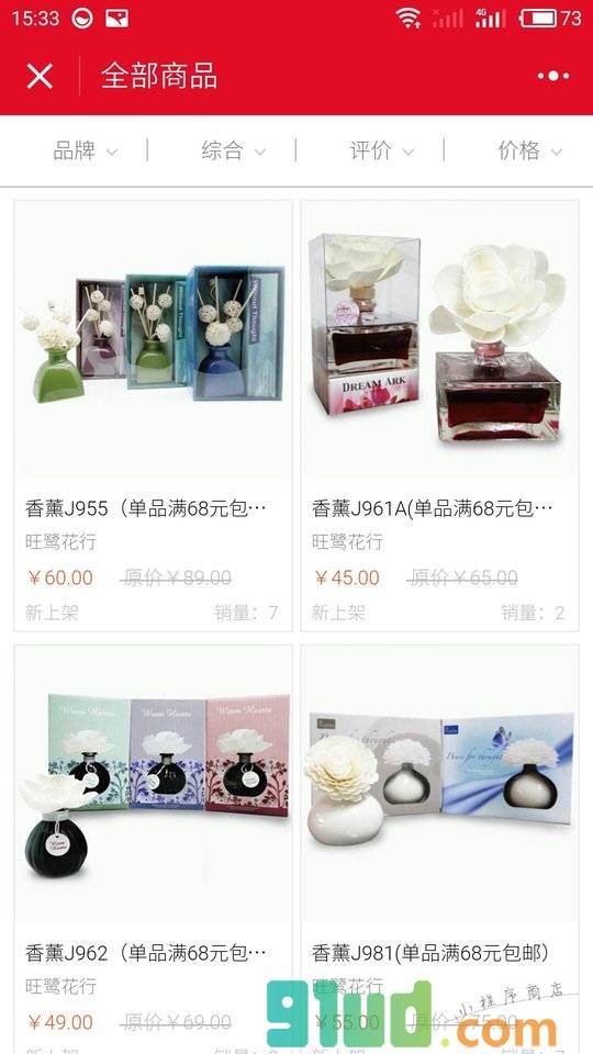 鲜花预定商城小程序截图