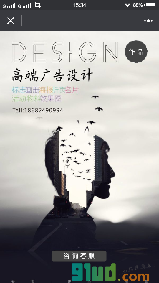 高端广告设计小程序截图