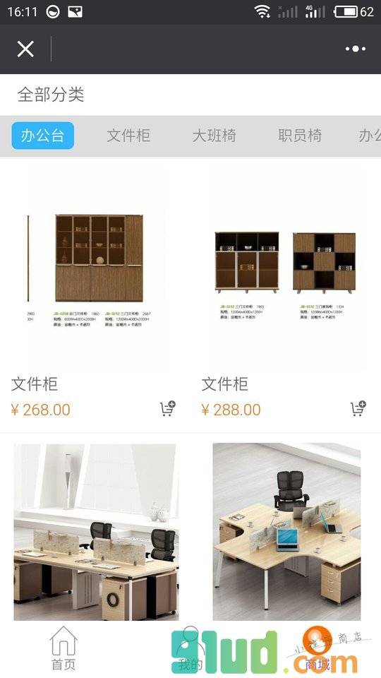 肯丁办公家具小程序截图