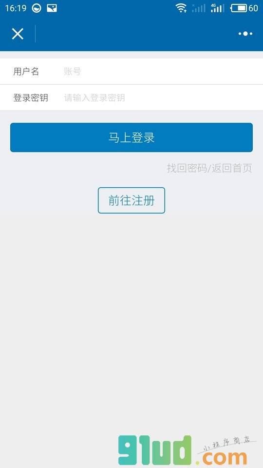 专业催收平台小程序截图