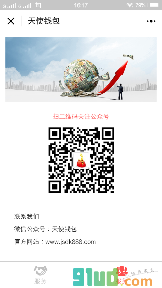 蚂蚁信用小程序截图