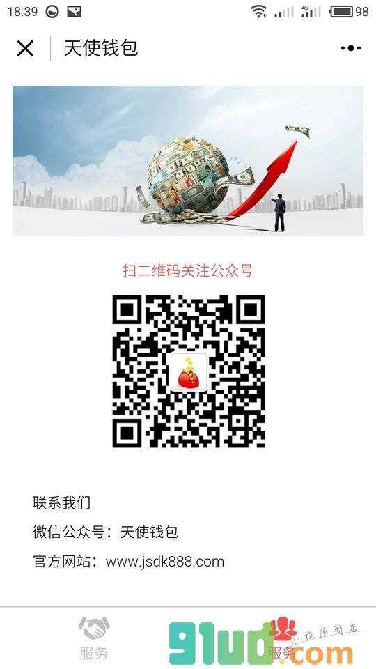 蚂蚁借贷小程序截图
