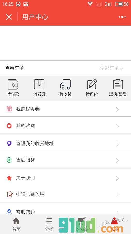专业功放商城小程序截图