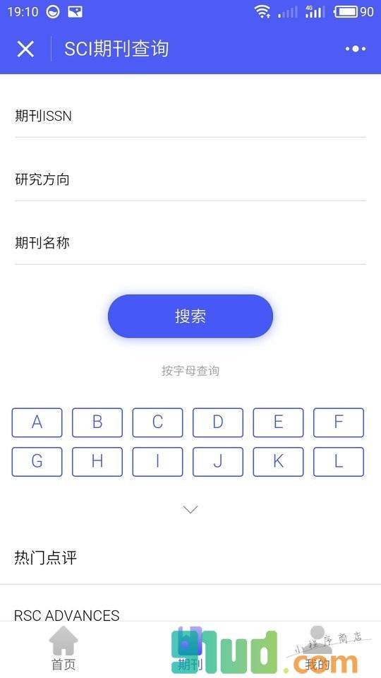 小木虫期刊点评小程序截图
