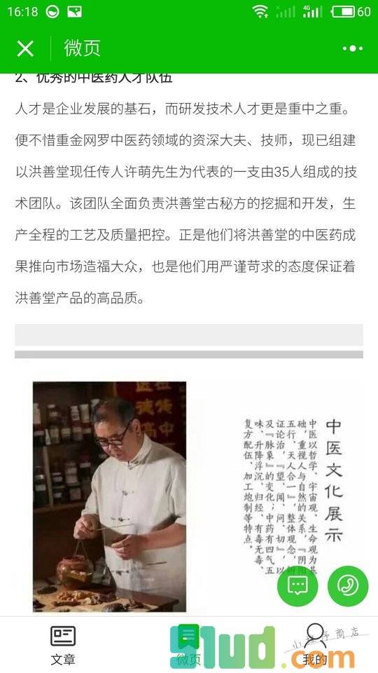专业治疗痔疮小程序截图