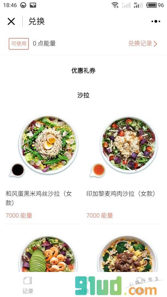 掲阳美食日记小程序截图