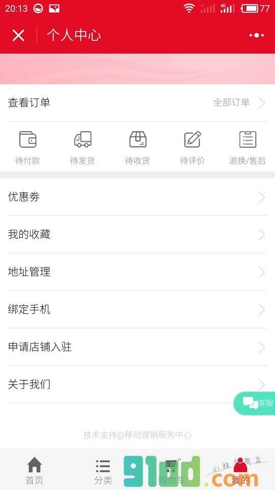 空气治理平台小程序截图