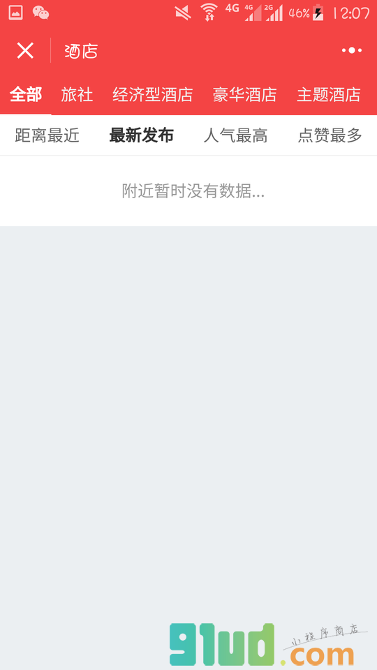 附近卡券小程序截图