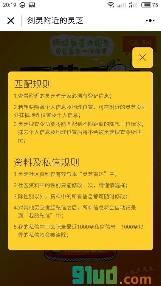 剑灵附近的灵芝小程序截图