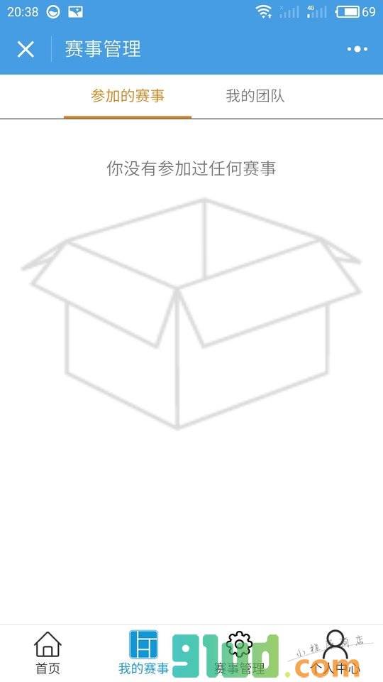 赛事无忧小程序截图