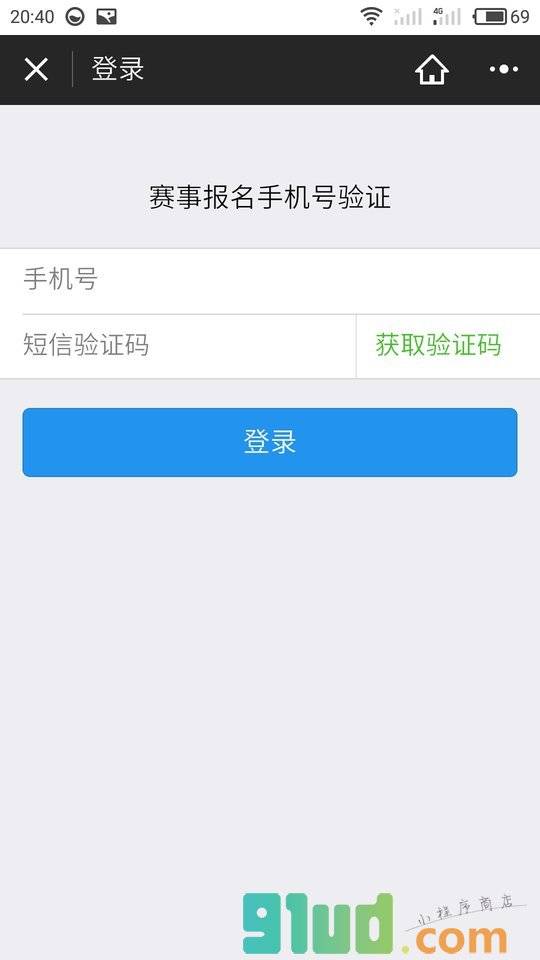 行者赛事小程序截图
