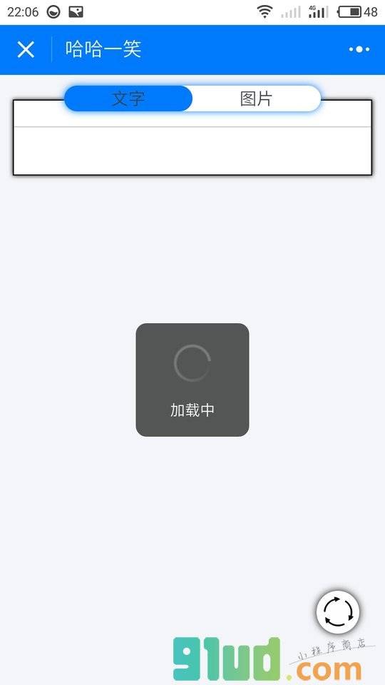 哈哈工具箱小程序截图
