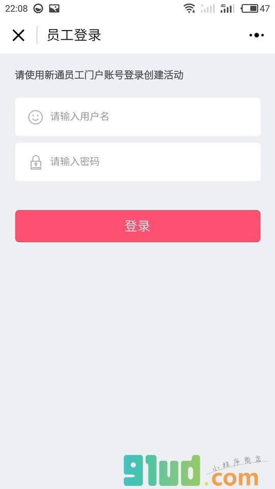 新通留学超级工具箱小程序截图