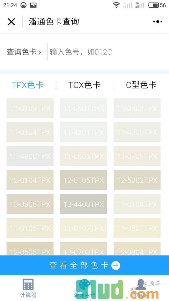 纺织工具箱小程序截图