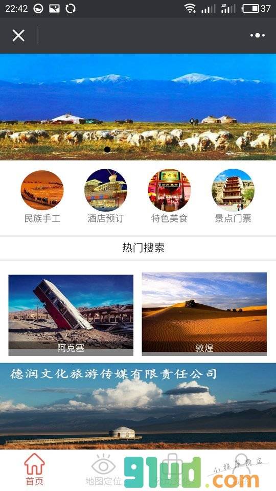 沙漠俱乐部小程序截图