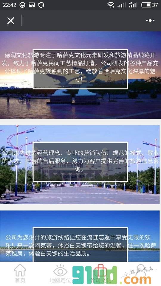 沙漠俱乐部小程序截图