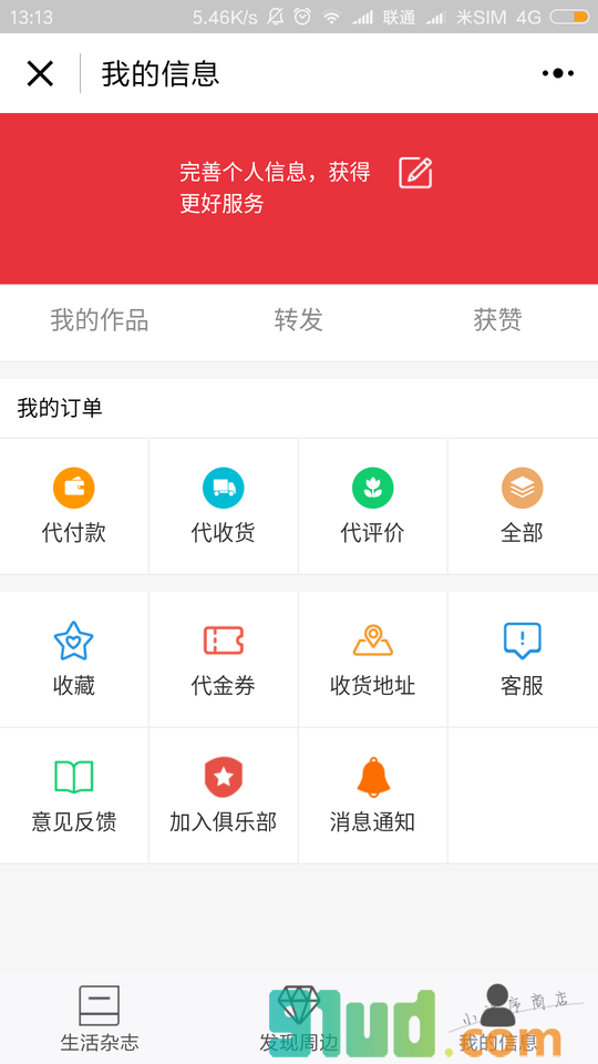 夕阳红俱乐部小程序截图