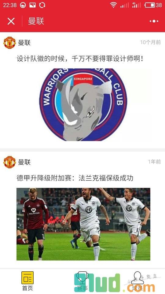 曼联俱乐部小程序截图