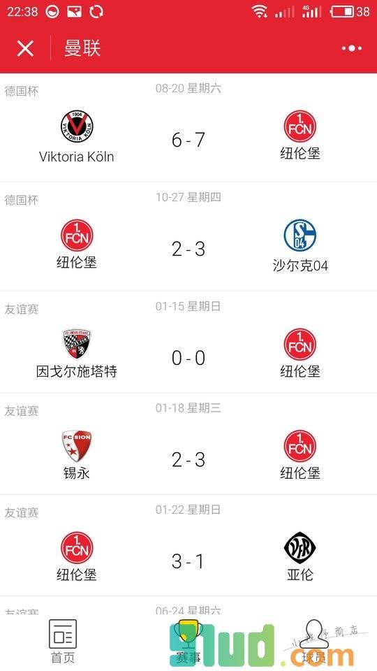 曼联俱乐部小程序截图