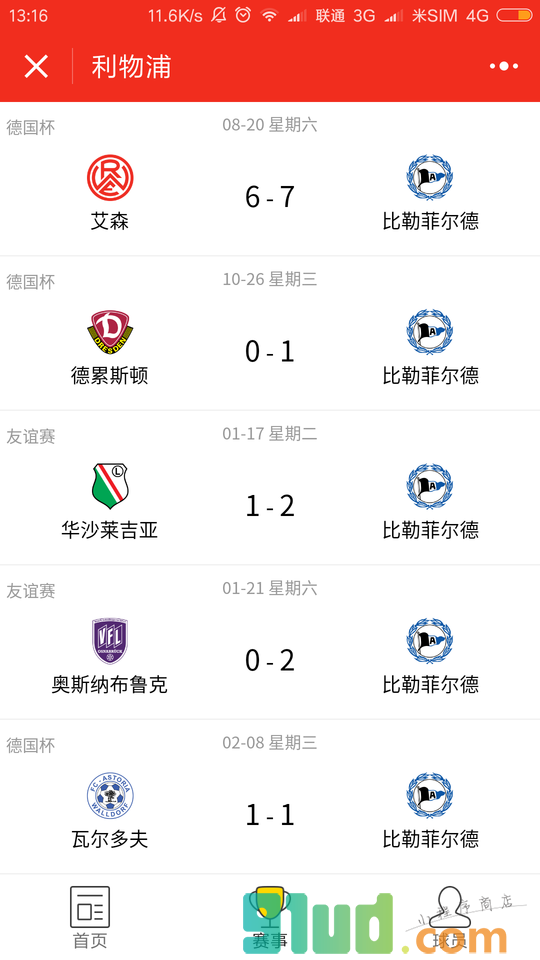 利物浦俱乐部小程序截图