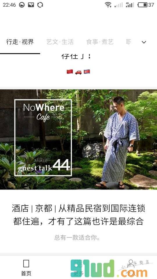 不存在小杂志小程序截图