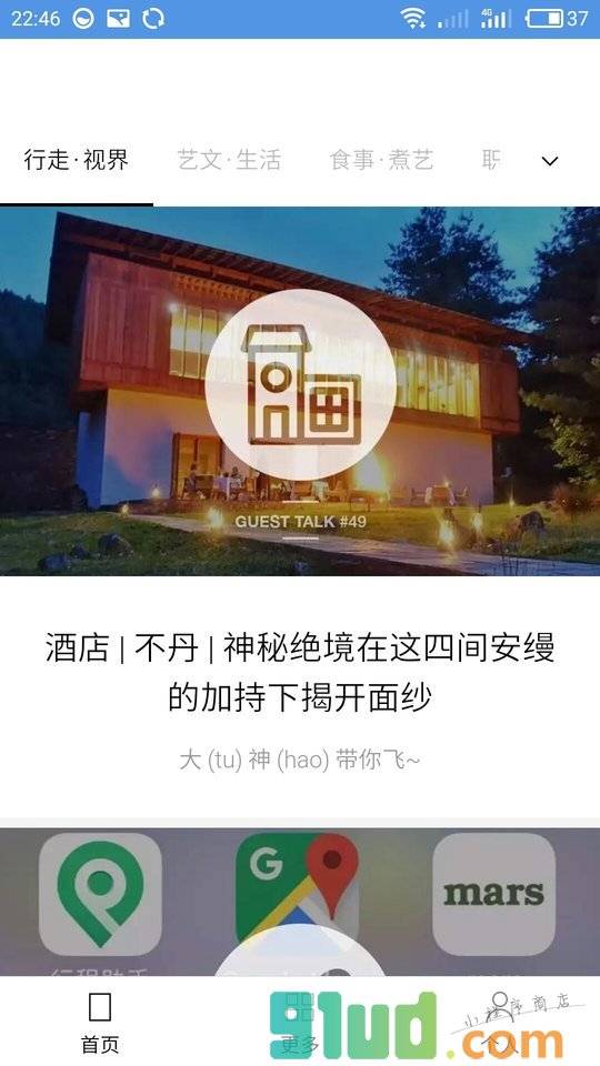 不存在小杂志小程序截图