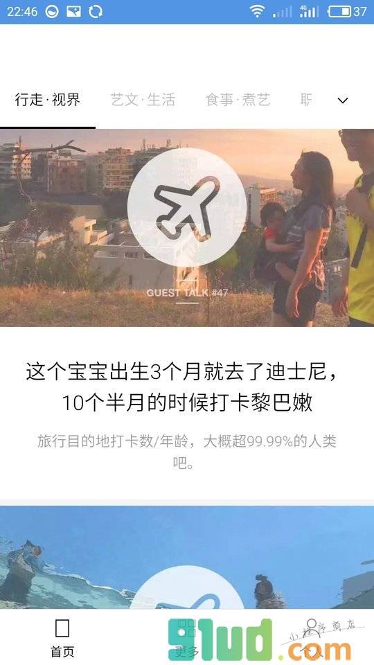 不存在小杂志小程序截图