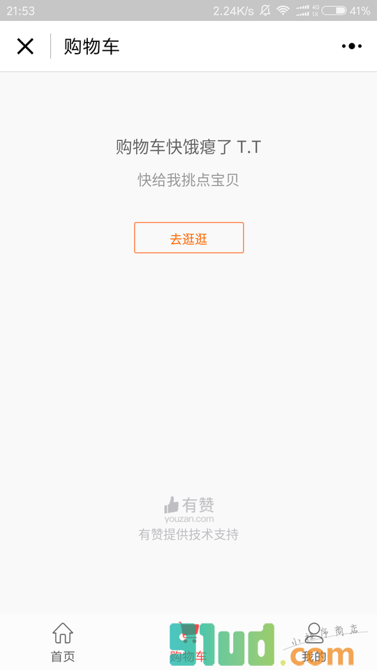 新世相商店小程序截图