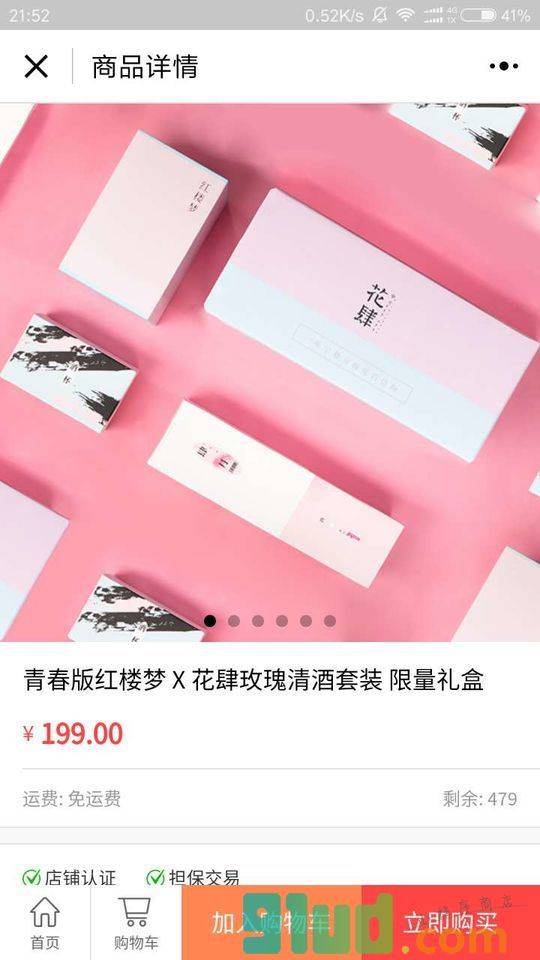 新世相商店小程序截图