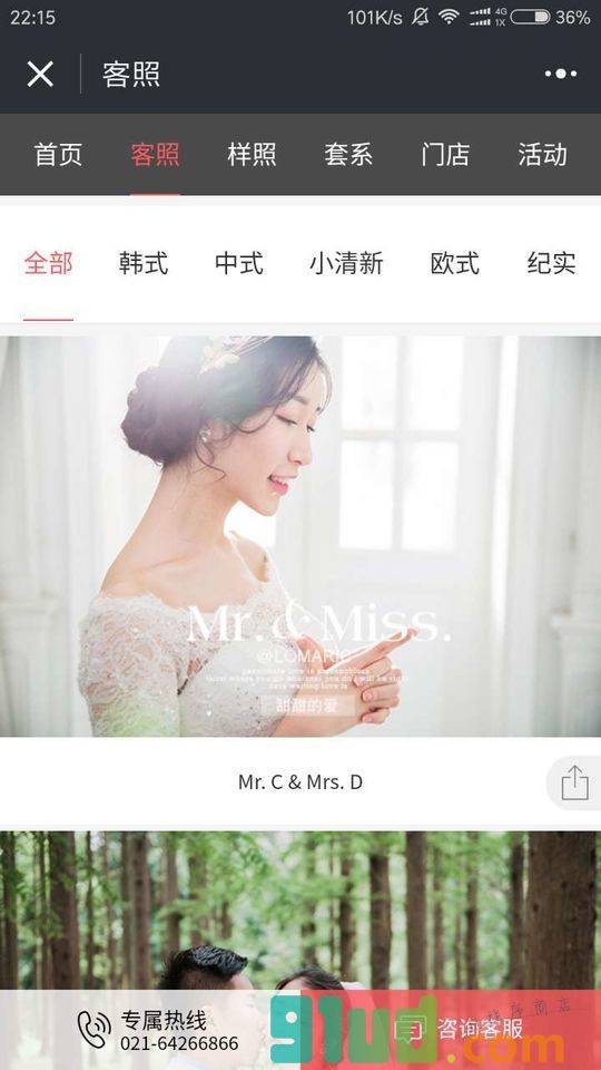 樱桃互动小程序截图