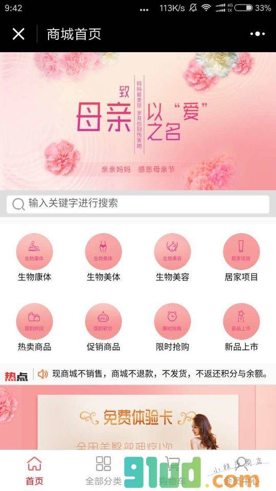 广东国韵小程序截图