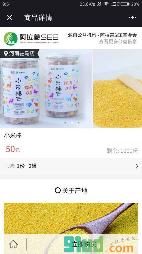企鹅优品小程序截图