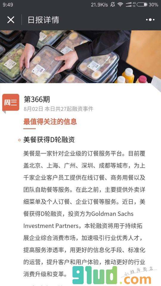 企鹅数钱小程序截图